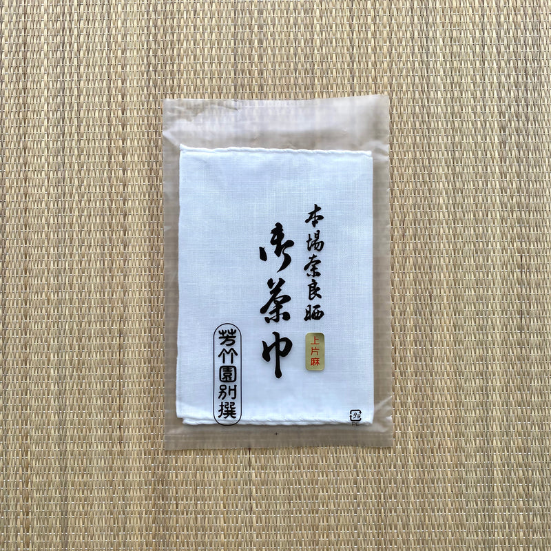 Chakin (Tea Cloth) for Chado (Japanese Tea Ceremony)