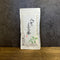 Chiyonoen Tea Garden: #14 Mountain-Grown Yame Gyokuro, Premium 高級玉露