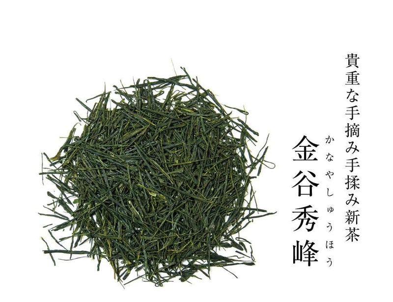 Kanes Tea: Kanaya Shuho 金谷秀峰, Limited Handrolled First Flush, April 2022 Asamushicha - Yunomi.life