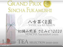 Kuma Tea Garden: 2022 Saemidori Imperial Mountain-Grown Yame Sencha 奥八女上陽茶さえみどり - Yunomi.life