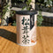 Mannen: Matsutake Tea マンネン 松茸茶 80g - Yunomi.life