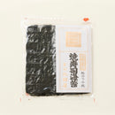 Mikuniya’s Yakinori Seaweed Sheet for Sushi - Imperial Grade 10 pcs - 焼寿司海苔 超特選 - Yunomi.life