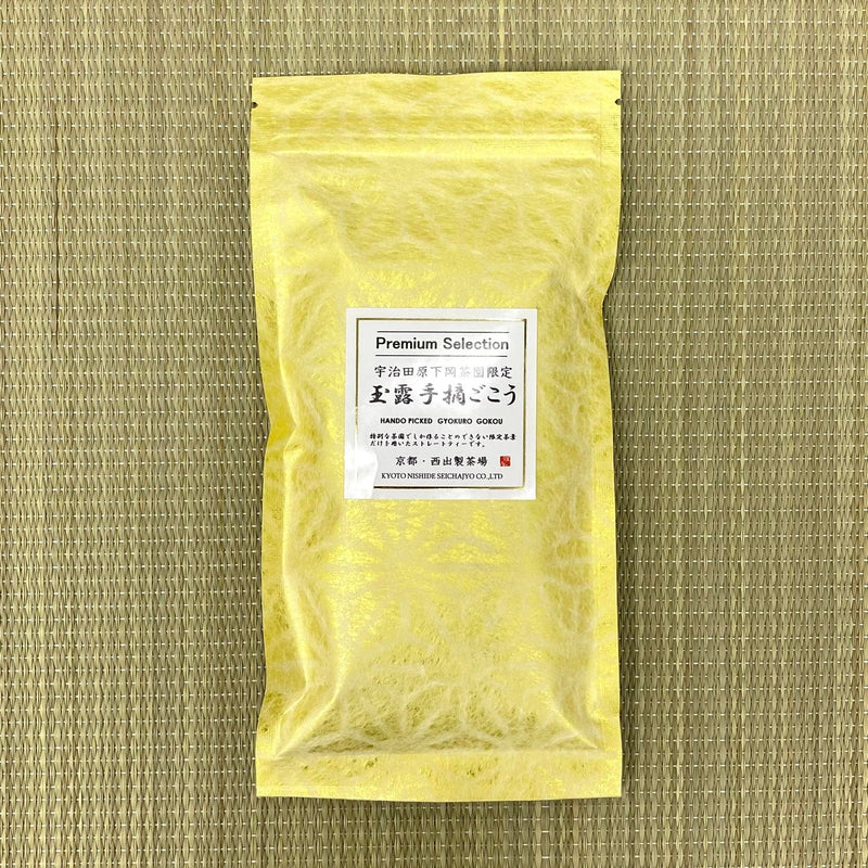 Nishide Premium Selection: Handpicked Gyokuro Gokou by The Shimooka Tea Farm 宇治田原下岡茶園製玉露手摘ごこう - Yunomi.life