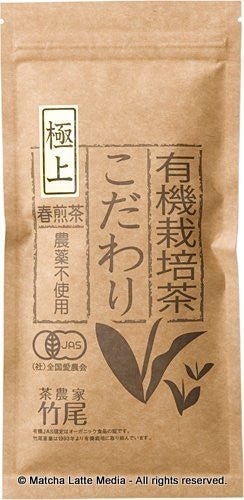 Takeo Tea Farm: 2022 Organic Spring Sencha Green Tea, Kodawari