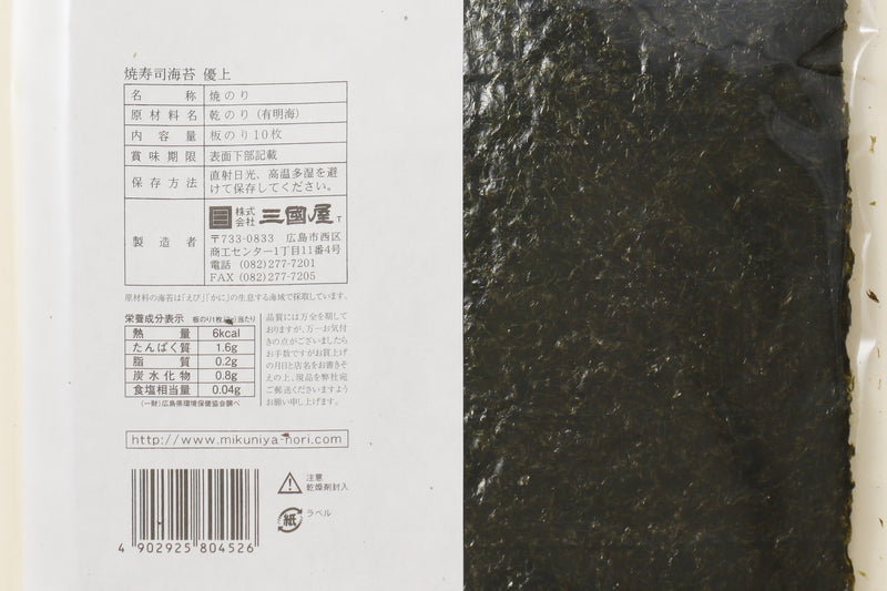 Mikuniya’s Yakinori Seaweed Sheet for Sushi - Superior Grade 10 pcs - 焼寿司海苔 優上