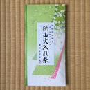 Yokota Tea Garden: Sayamacha Green Roast Sencha 狭山火いれ茶 - Yunomi.life