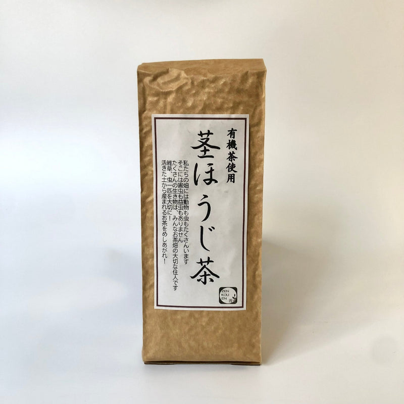 Zenkouen Tea Garden: